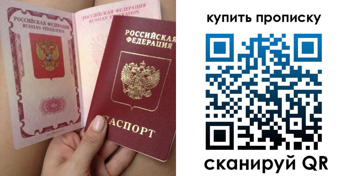 прописка поиск в Добрянке