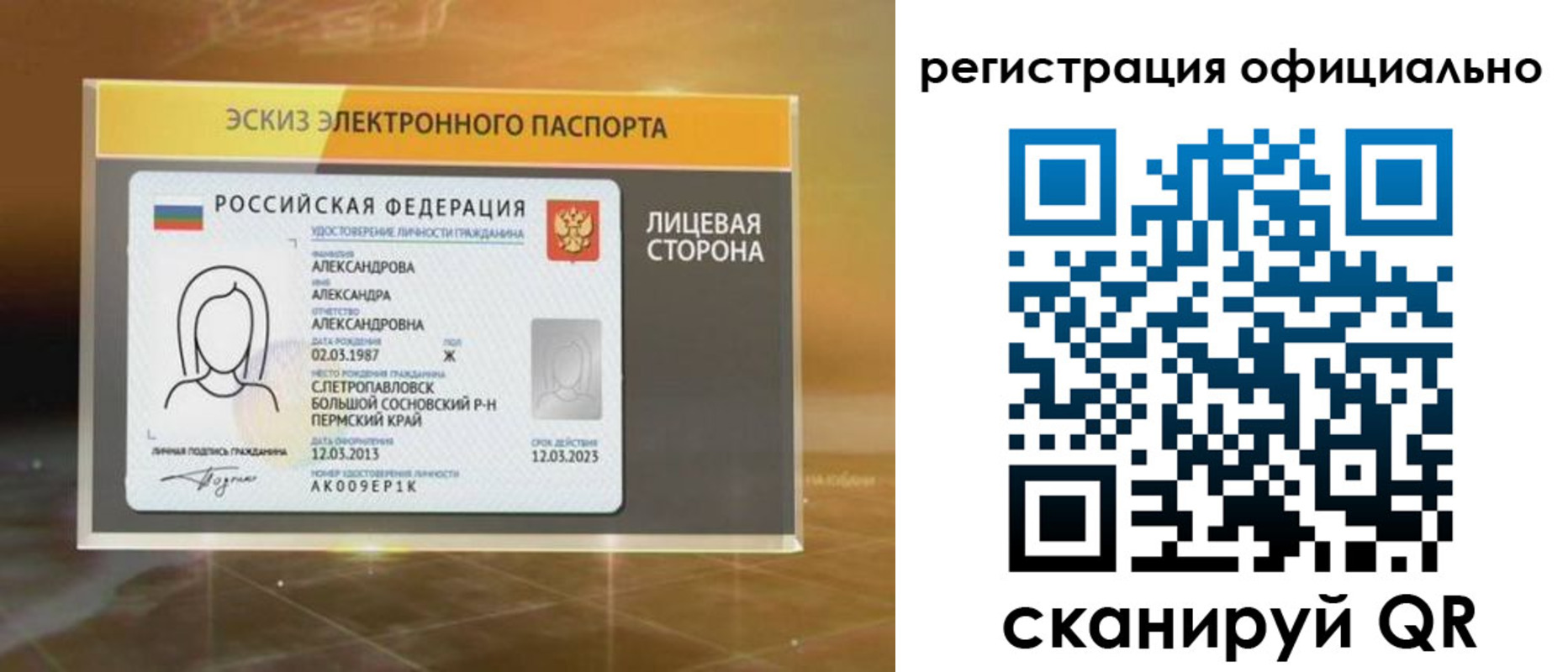 временная регистрация гарантия в Добрянке