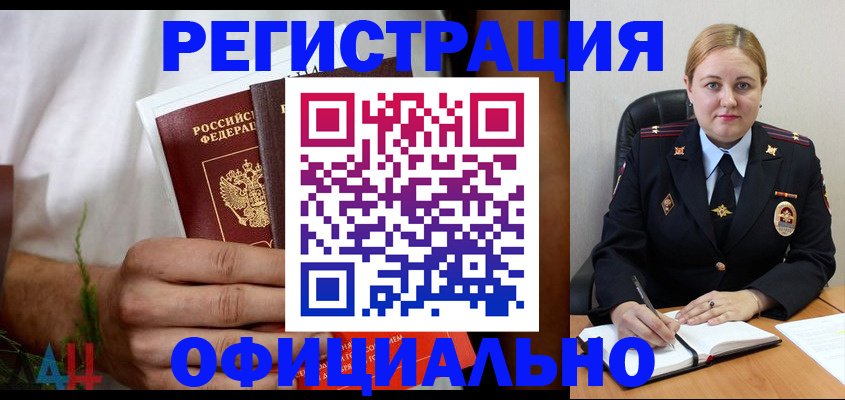 прописка для военкомата в Добрянке